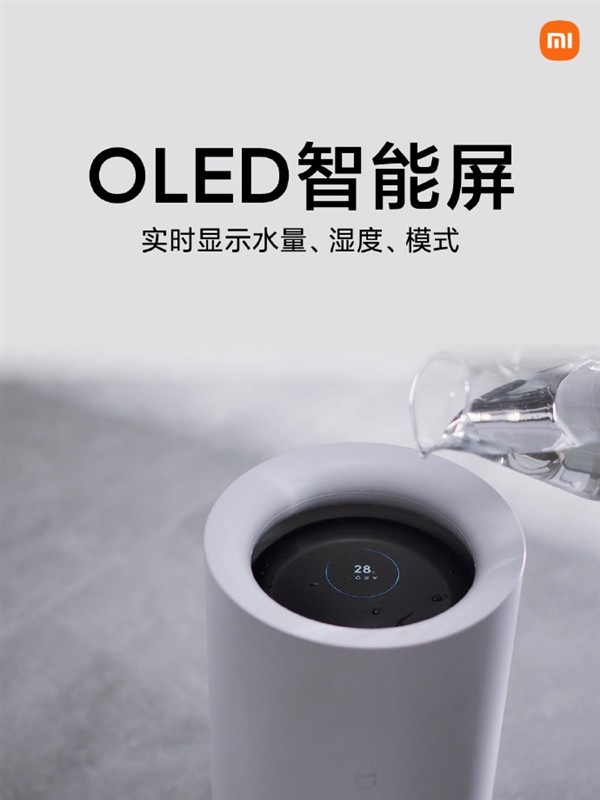 小米发布米家纯净式智能加湿器Pro：配OLED屏，三重抗菌
