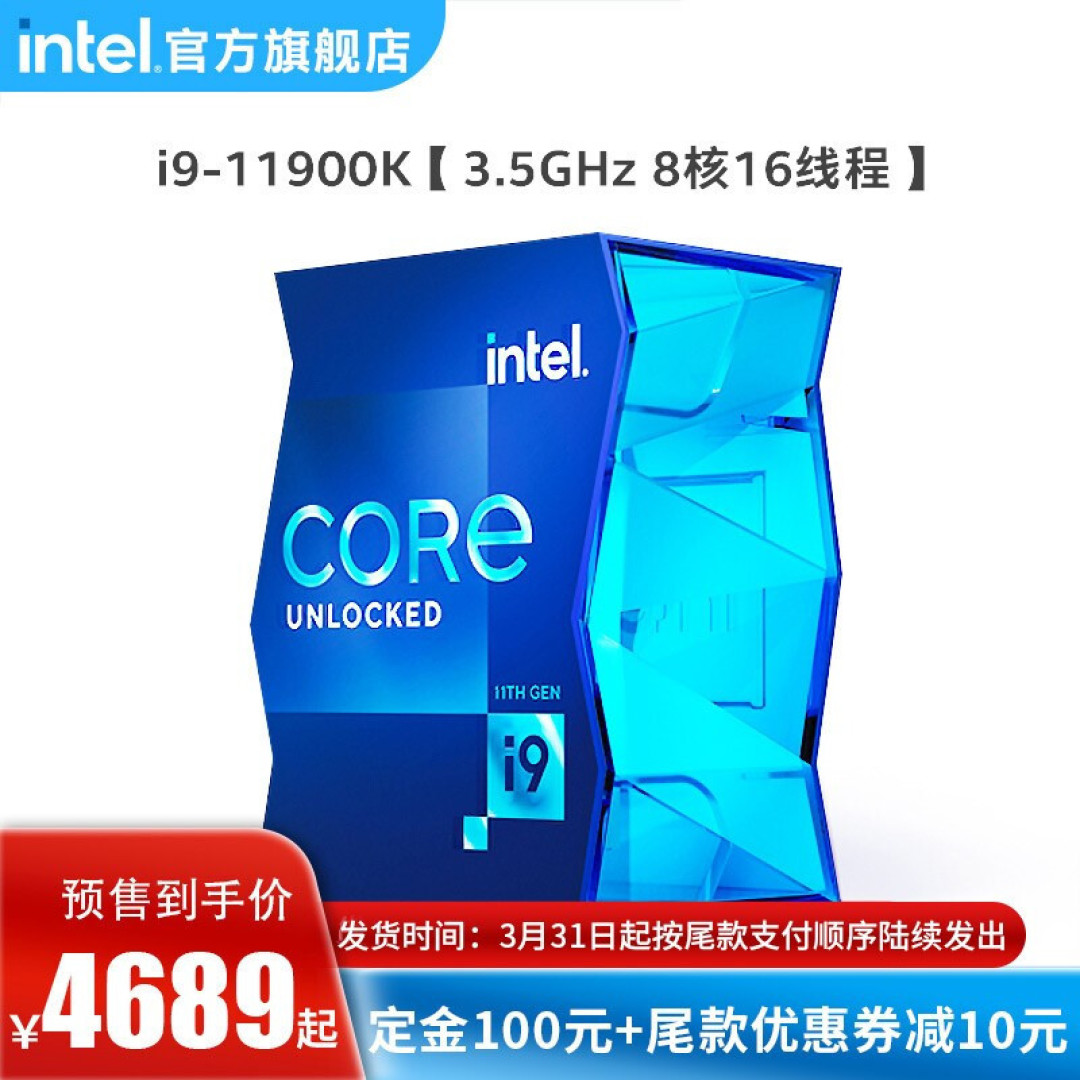 Intel新生代旗舰 i9-11900K配上CVN Z590m会不会小马拉大车？