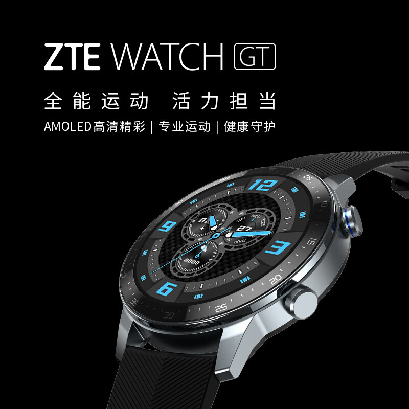 中兴还发布ZTE Watch智能手表，血氧监测、23天续航、还有足球运动模式