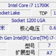 核显能打？PK Vega 11？11700K首发亮点挖掘！