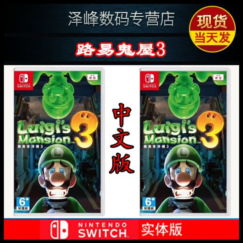 第二眼美女，分享一下在Switch上容易被忽略的，3款优质第一方游戏！