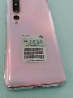 小米手机10pro