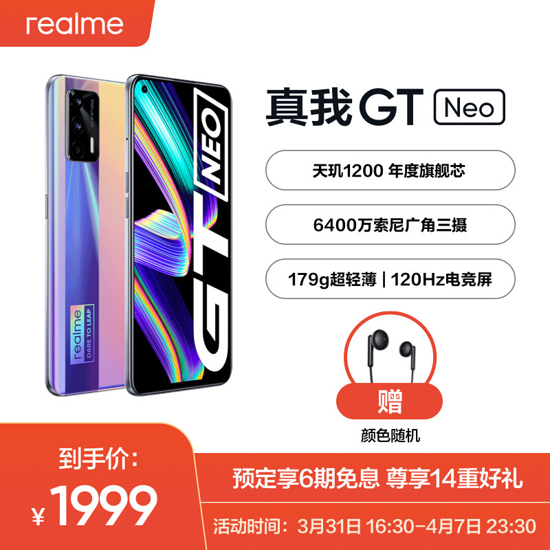 realme GT Neo接球进攻，红米K40防守，网友问：球进了没？