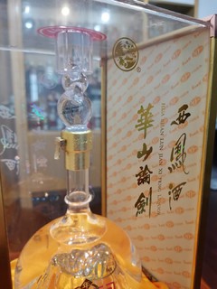 西凤酒-华山论剑20年