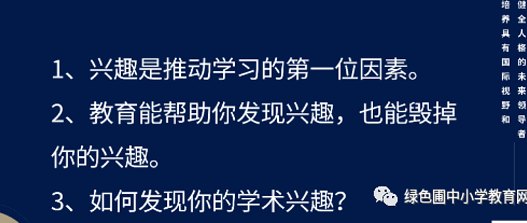 北大教授给新生的演讲 一个孩子不贪玩 比不爱读书更可怕 文具用品 什么值得买