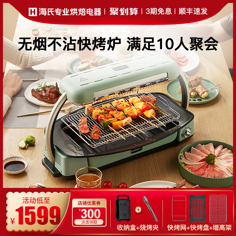 在家如何完美BBQ？无烟低脂，这个烧烤炉立功了