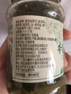 嘉靖王朝看过吧，那时候就有六必居了