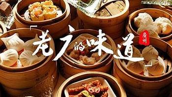 享受生活 篇二：这份「广州美食心水榜单」吃货跟着吃就对了！ 
