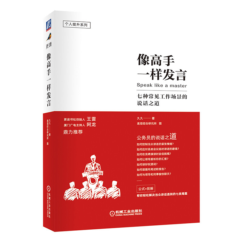 如何在职场游刃有余？这12本好书绝对值得一看！