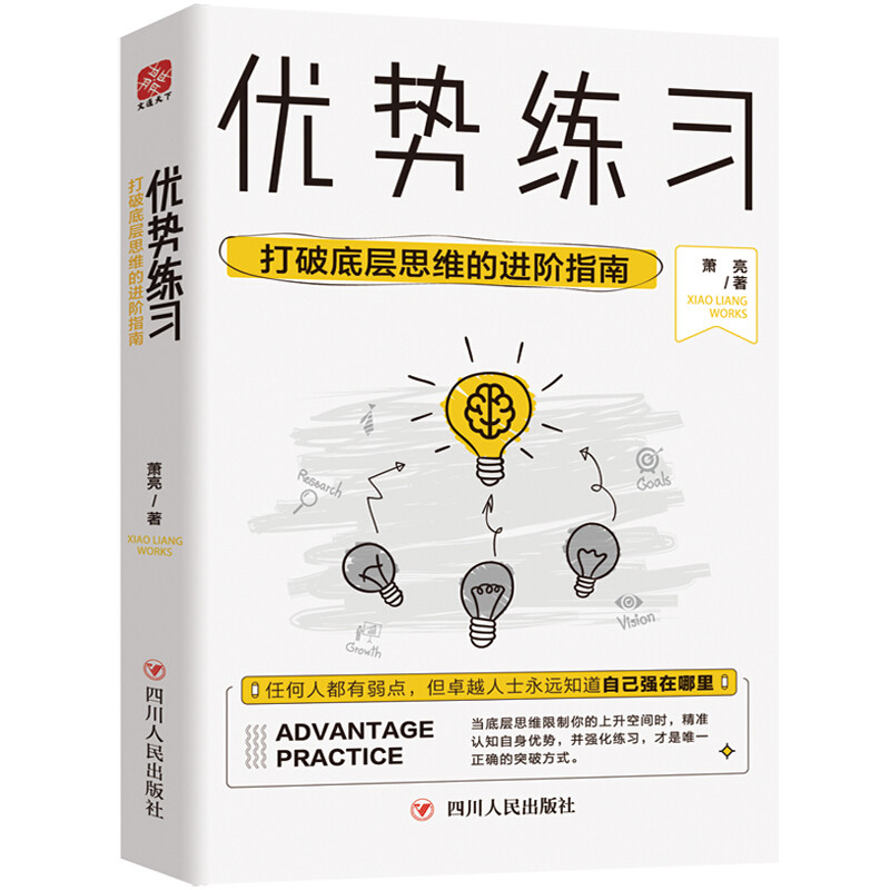 如何在职场游刃有余？这12本好书绝对值得一看！