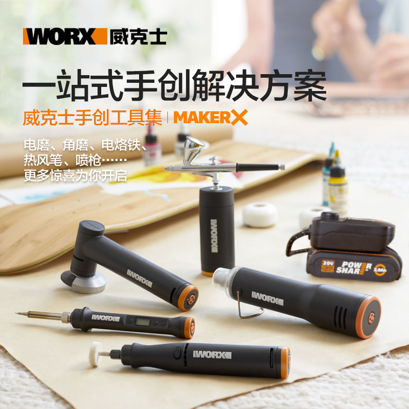 男人都是工具控，WORX威克士手作工具套装上手体验