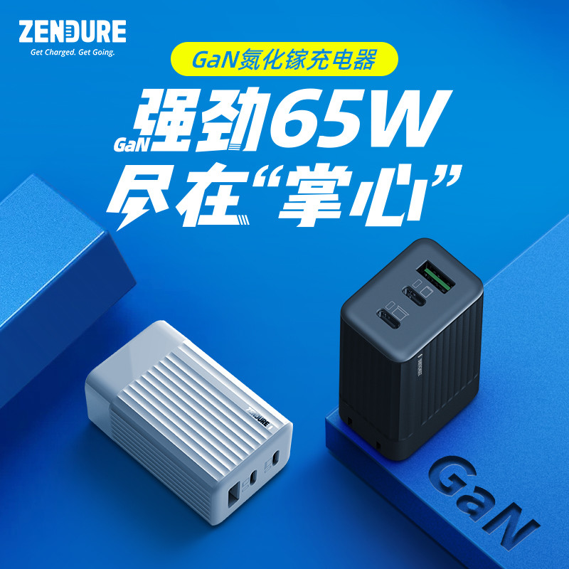 轻装出行一个就够了，征拓SuperPort S3二代氮化镓充电器体验