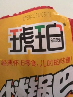 锅巴还是那个熟悉的味道