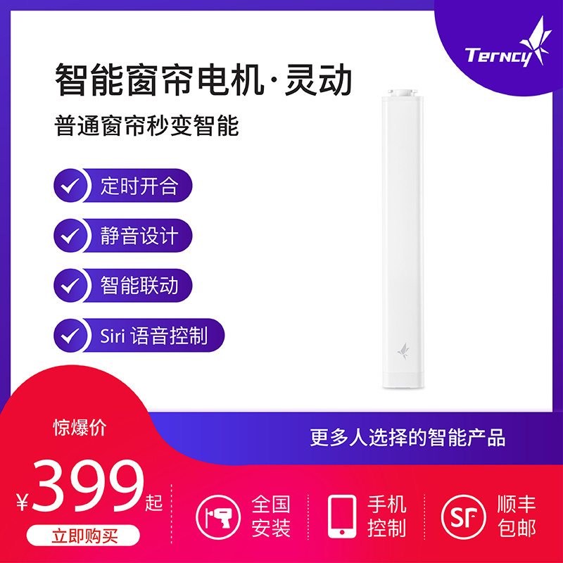 新房智能家居分享，使用小燕科技实现全屋智能联动，自动开合窗帘，Siri控制开关灯，懒人必备。