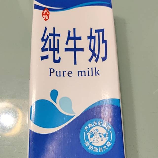 香醇美味来思尔