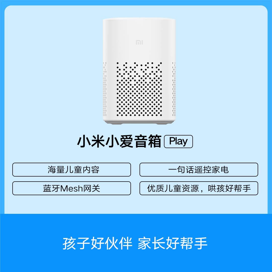 我的新生活：智能生活怎能少了它？小米音箱的“12个纬度”横向评测，看完保你不会再纠结