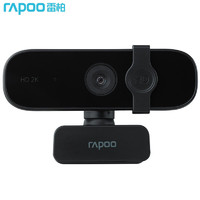 雷柏（Rapoo）C280高清网络摄像头2K自动对焦1440P网课直播视频会议通话台式机笔记本电脑摄像头