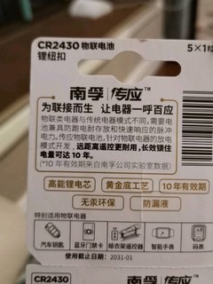 专门儿给物联网用的