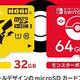 精灵宝可梦训练师必备的 MicroSD 卡！