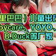 1688（阿里巴巴）儿童出行用品源头工厂！babycare、YOYO、好孩子、B.Duck等厂家