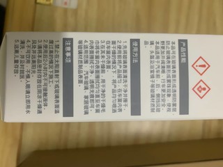 玻璃除雾剂