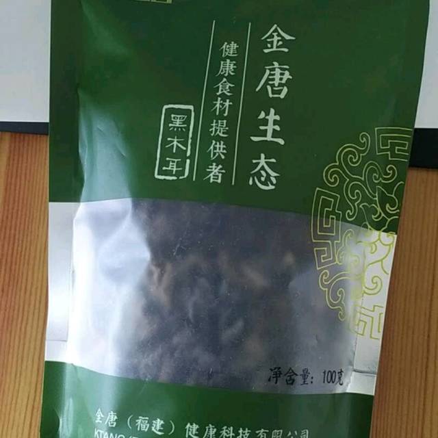 这个黑木耳，物美价廉