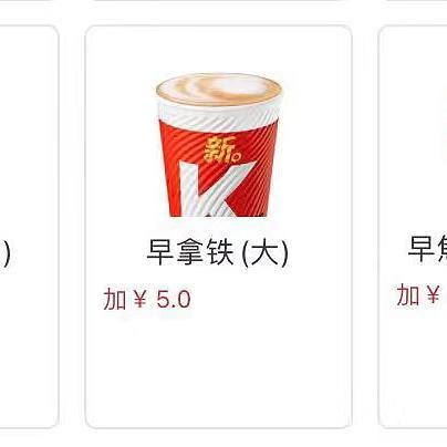 省一毛也是钱，在肯德基购买咖啡的几个小建议