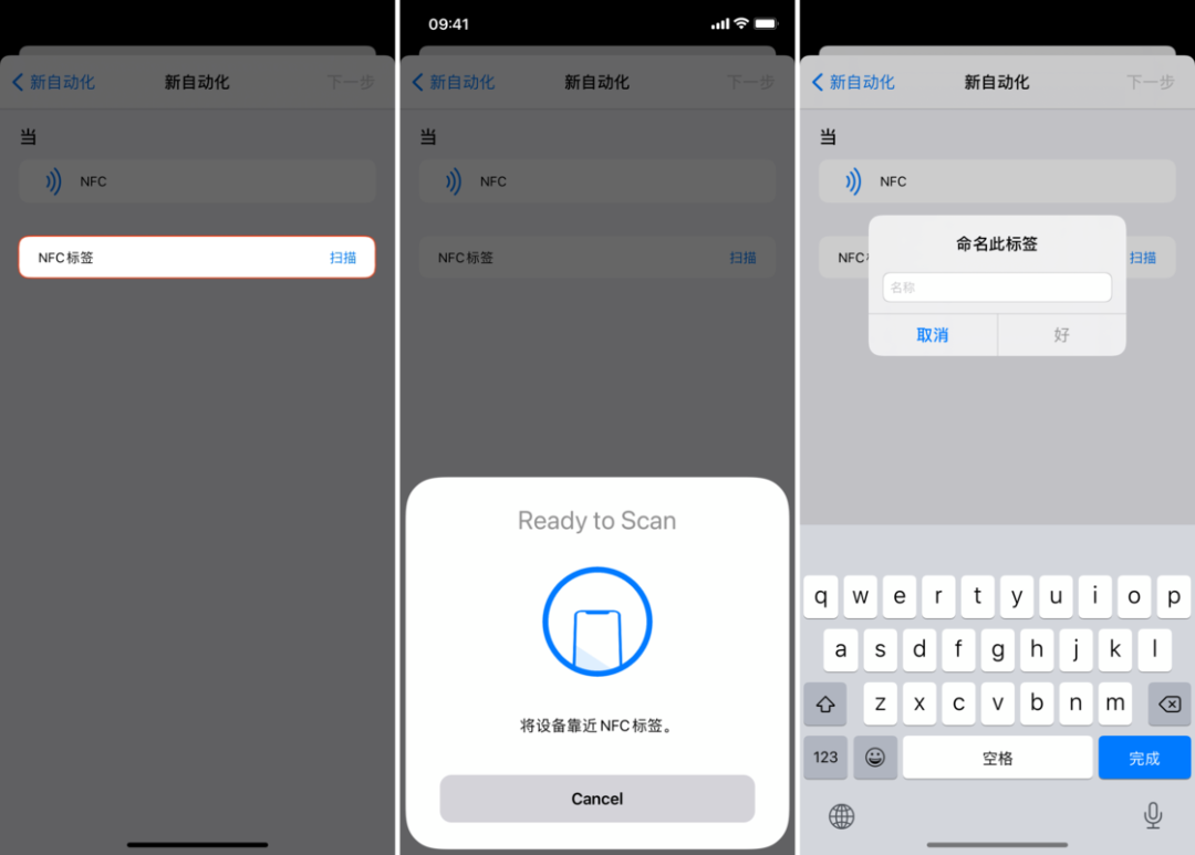 让 iPhone 变得更好用的秘密技巧：自动化