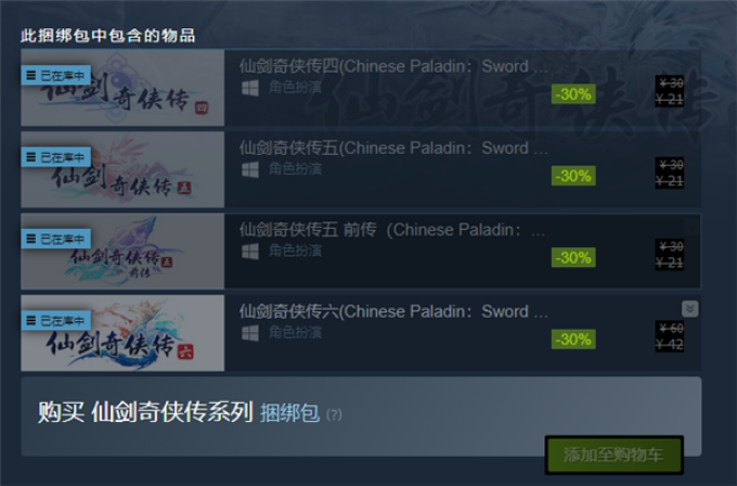 情怀满满 《仙剑奇侠传》1、2、3登陆Steam:512MB内存可玩