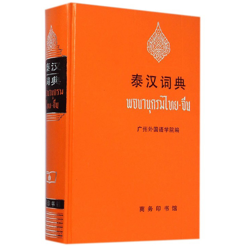 有了这些免费资源，让想学泰语的你不再只会说“刷我的卡”-泰语小白入门篇1