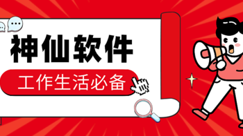 发现了一款神仙软件，AI翻译、拍图识字等超多工具免费用