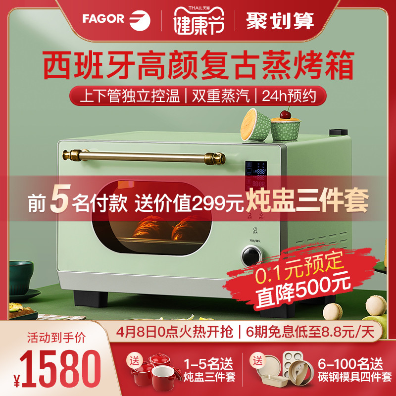 告别传统中式厨房家电，比烤箱更实用：Fagor法格一体式多功能蒸烤箱入手体验