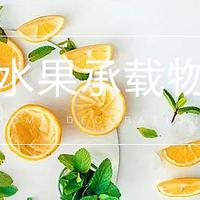 水果盘长得这么好看，不当艺术品可惜了