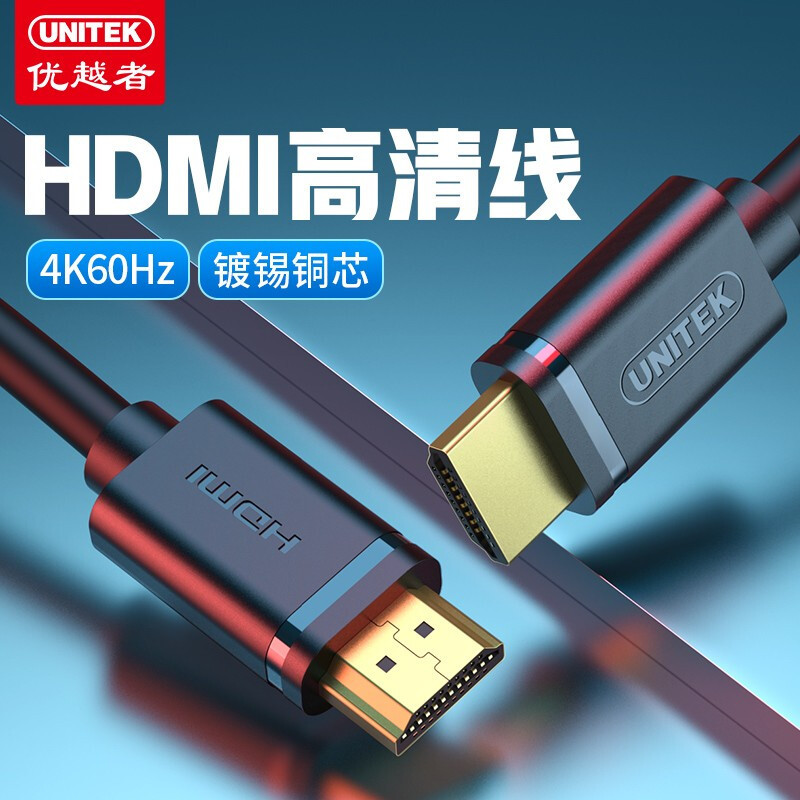 不是所有HDMI线材都一样，优越者HDMI高清线让你重新认知