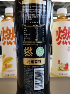 元气森林 燃茶系列 醇香乌龙茶饮料