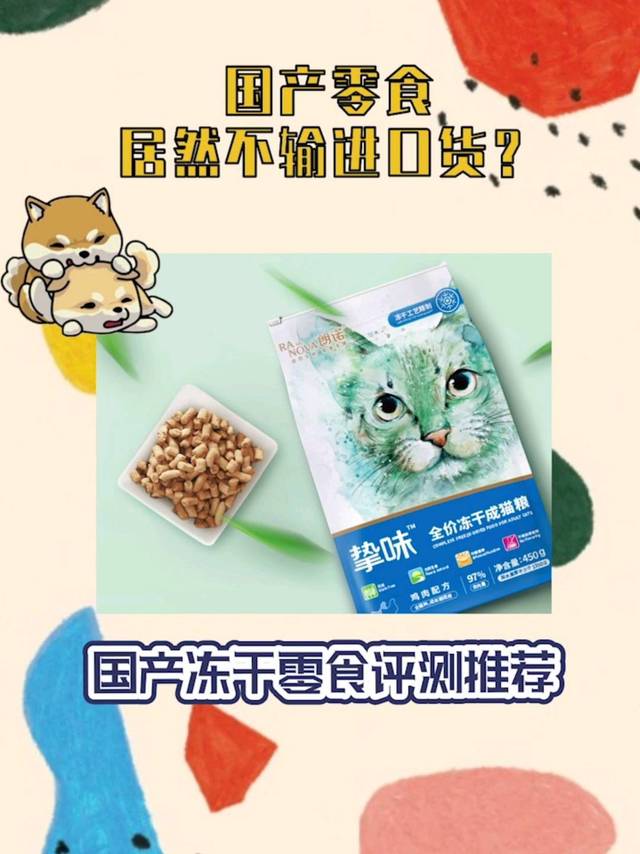 国产零食竟然不输进口货？