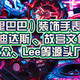  1688（阿里巴巴）装饰手表源头工厂！精工、阿迪达斯 、故宫文化、奔驰、大众、Lee等源头厂家　