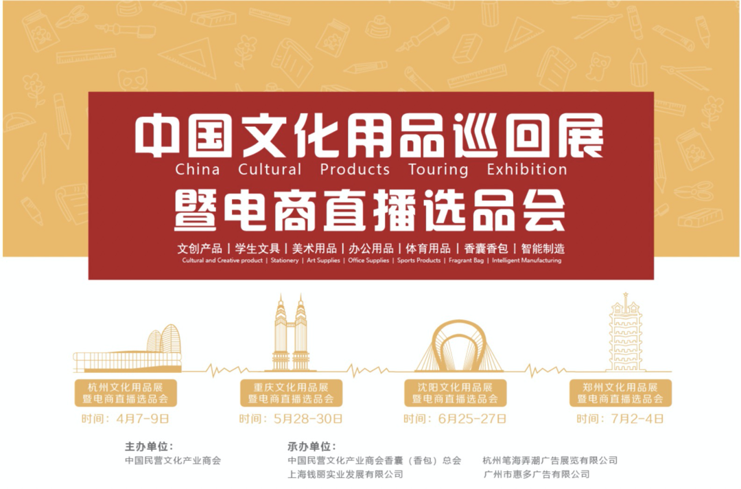 「2021年杭州文化用品博览会」进行时，多款文具新品亮点十足！