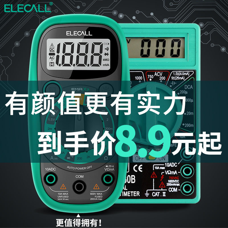 上手就知道买值了的万用表  ELECALL伊莱科EMAX3开箱