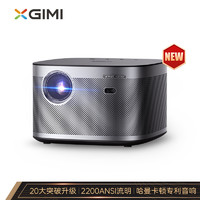 极米（XGIMI）H3S投影仪家用投影机智能家庭影院（20大升级哈曼卡顿专利音响亮度提升智能画幕对齐）