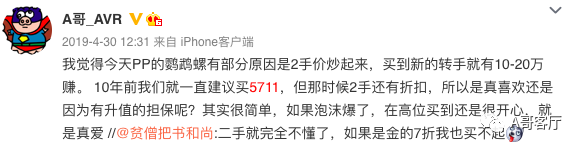 搭售与配货都是赢家，那谁是输家？沛纳海为何要搭售