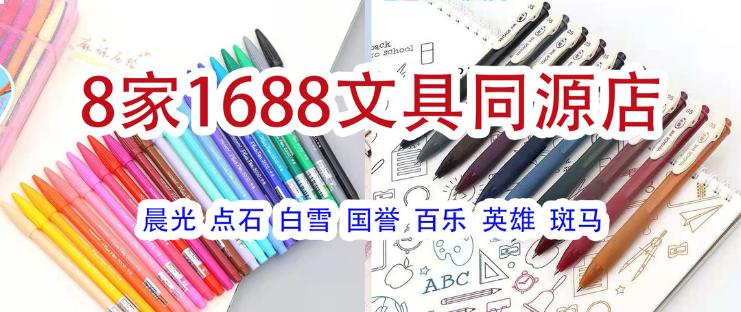 5家1688美妆工具同源店，尔木萄美丽工匠魅丝蔻，价格能做到淘宝的2折~