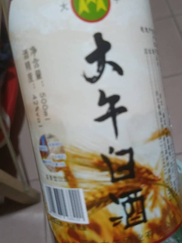 9.9大午白酒