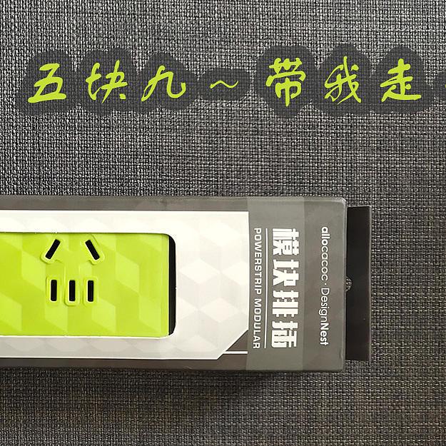 一起看看5块9的小白菜插排里面有什么（如果家里有小朋友请直接拉到最后）