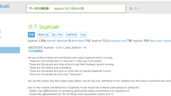 duplicati-好用的NAS增量备份工具