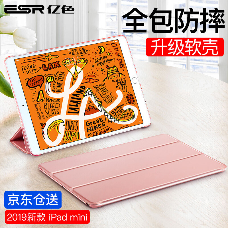 亿色iPad mini5保护壳体验：原装之外的最优选