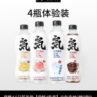 大师兄带你吃喝：元气森林乳酸菌味测评