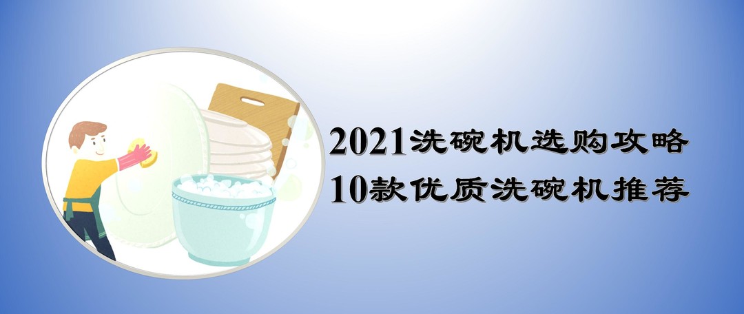 新年焕新家，这些高品质的好用家电新年货买了绝对不后悔！