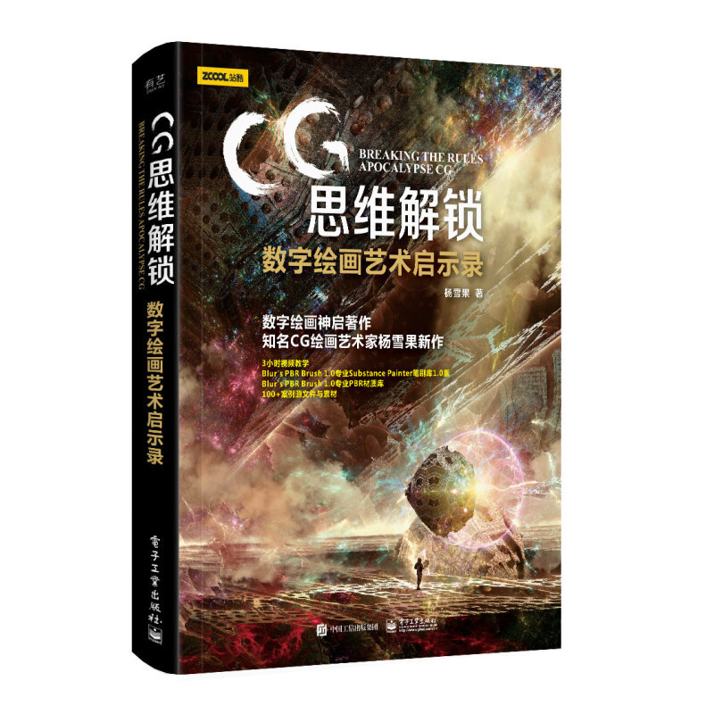 带你了解了CG常用的几款软件，了解现在流行的鼠绘软件