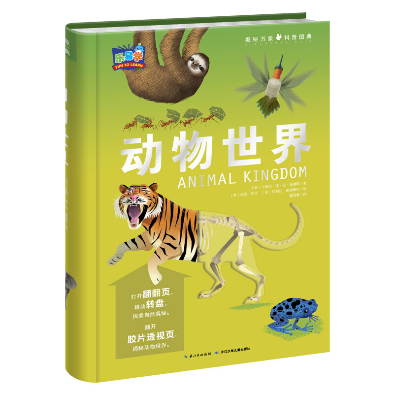 绘本并不是只能读，适合3~6岁孩子可以“玩”的绘本推荐